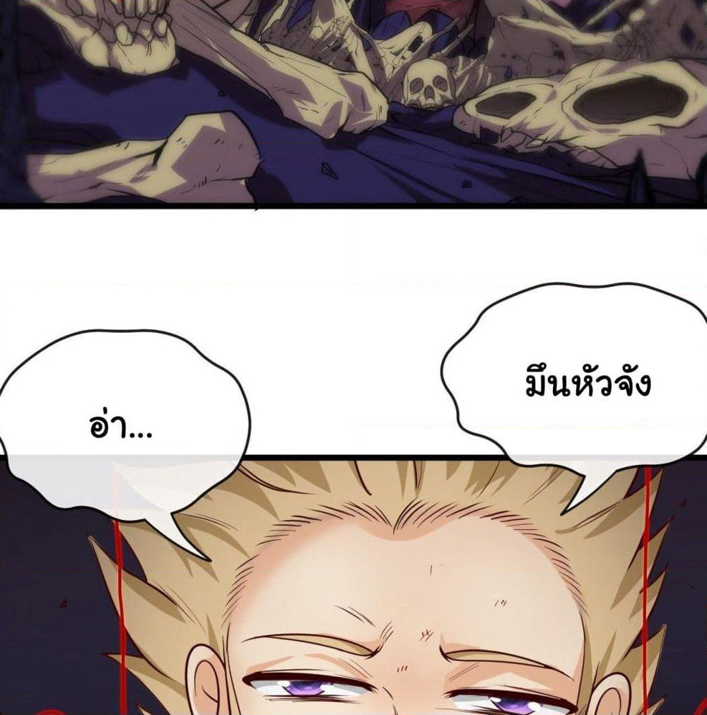 Tian Jiang Jin Li Ninag page 68