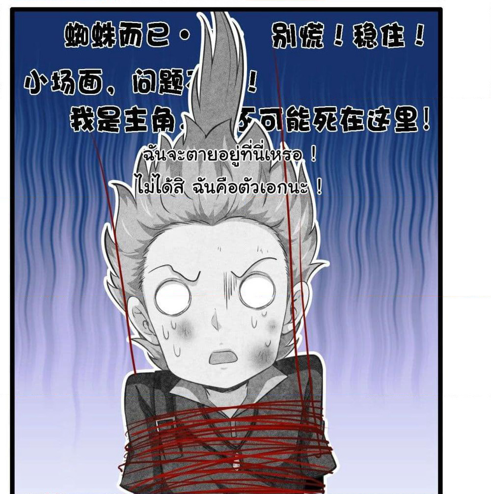 Tian Jiang Jin Li Ninag page 6