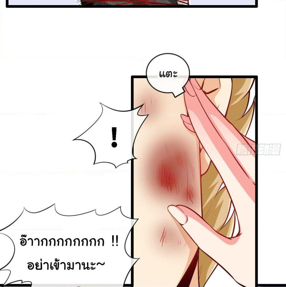 Tian Jiang Jin Li Ninag page 7