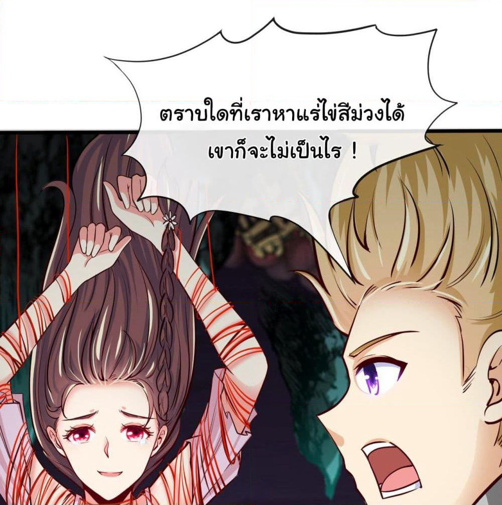 Tian Jiang Jin Li Ninag page 18