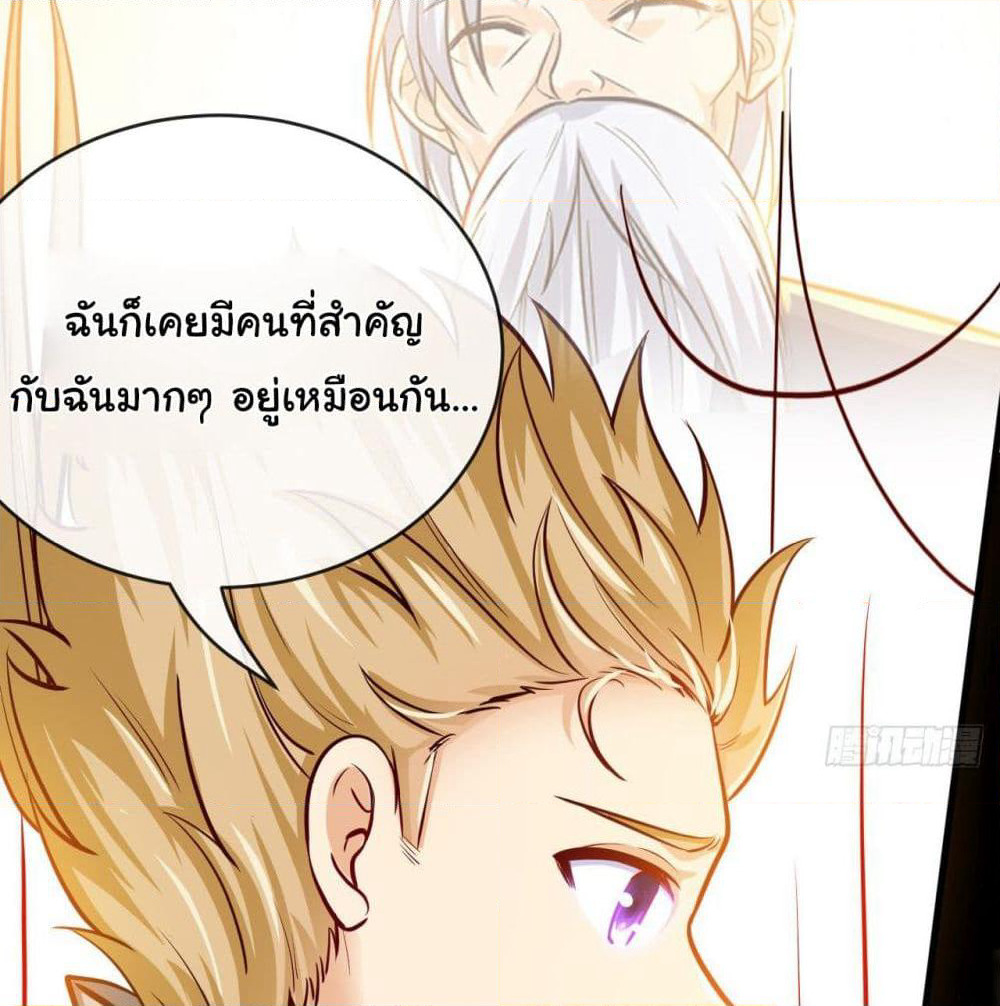 Tian Jiang Jin Li Ninag page 20