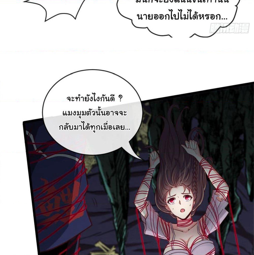 Tian Jiang Jin Li Ninag page 32