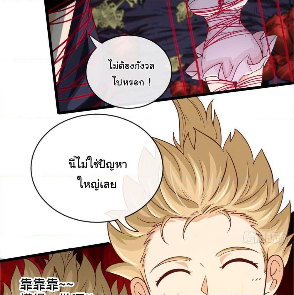 Tian Jiang Jin Li Ninag page 33