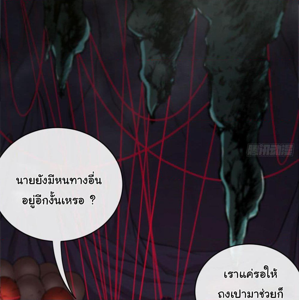 Tian Jiang Jin Li Ninag page 35