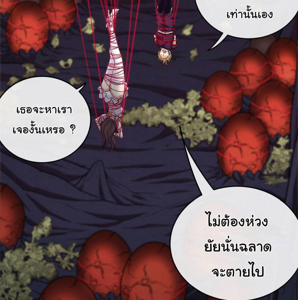 Tian Jiang Jin Li Ninag page 36