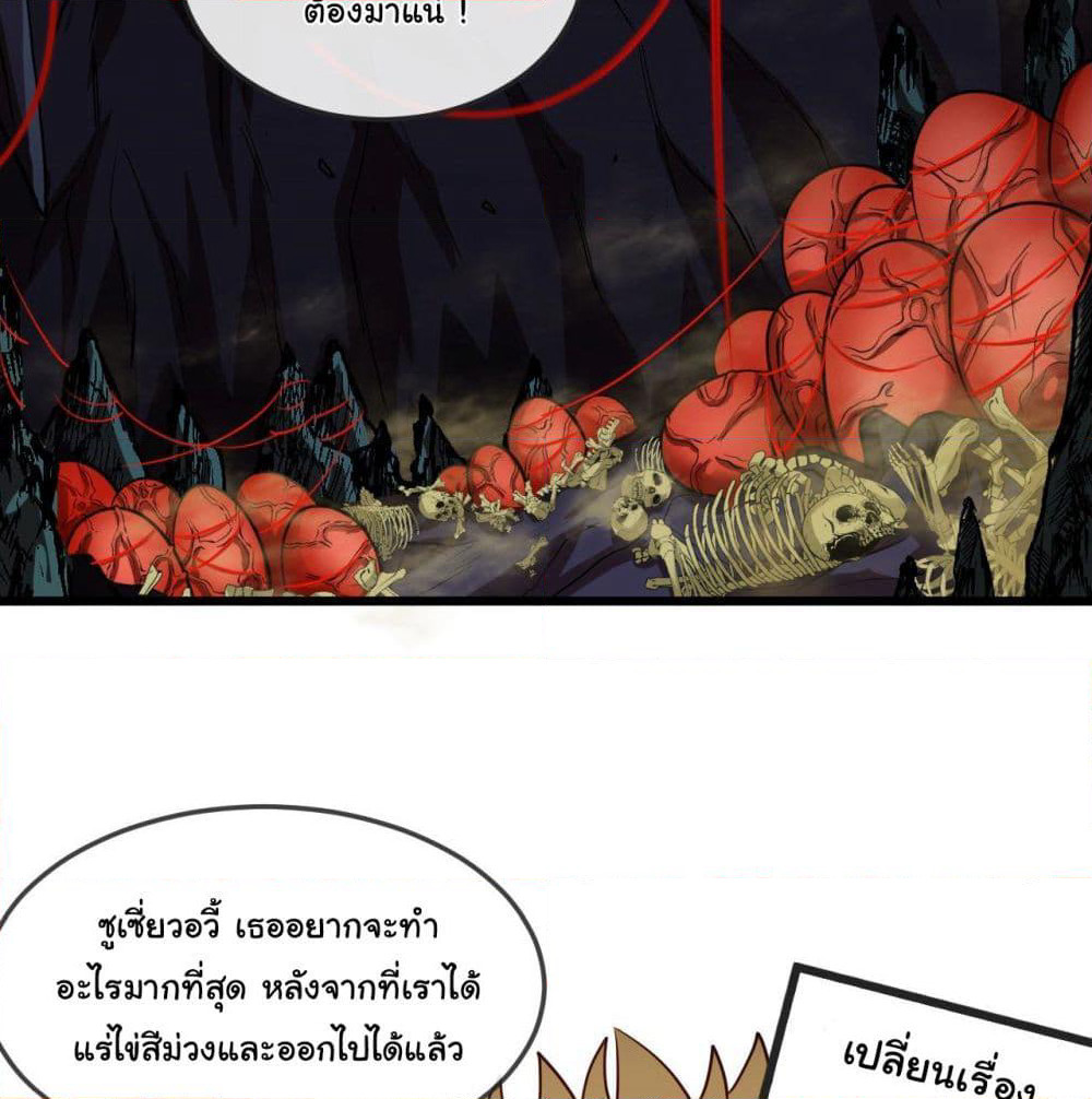 Tian Jiang Jin Li Ninag page 51