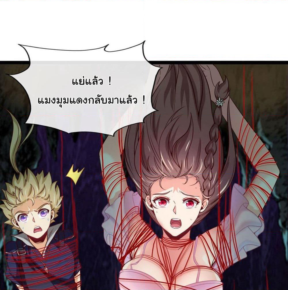 Tian Jiang Jin Li Ninag page 63