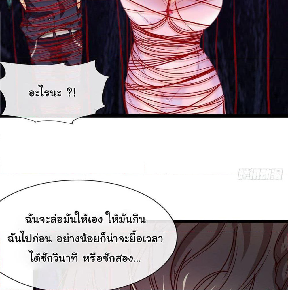 Tian Jiang Jin Li Ninag page 64