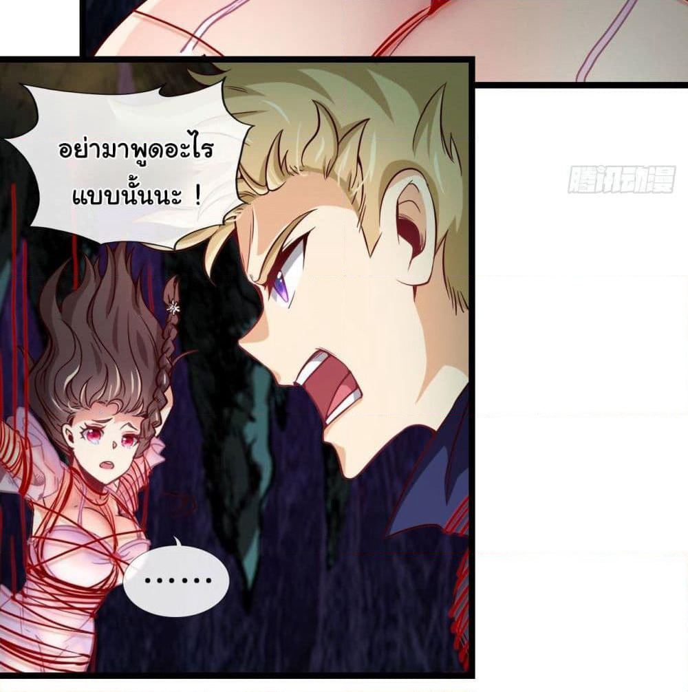 Tian Jiang Jin Li Ninag page 66