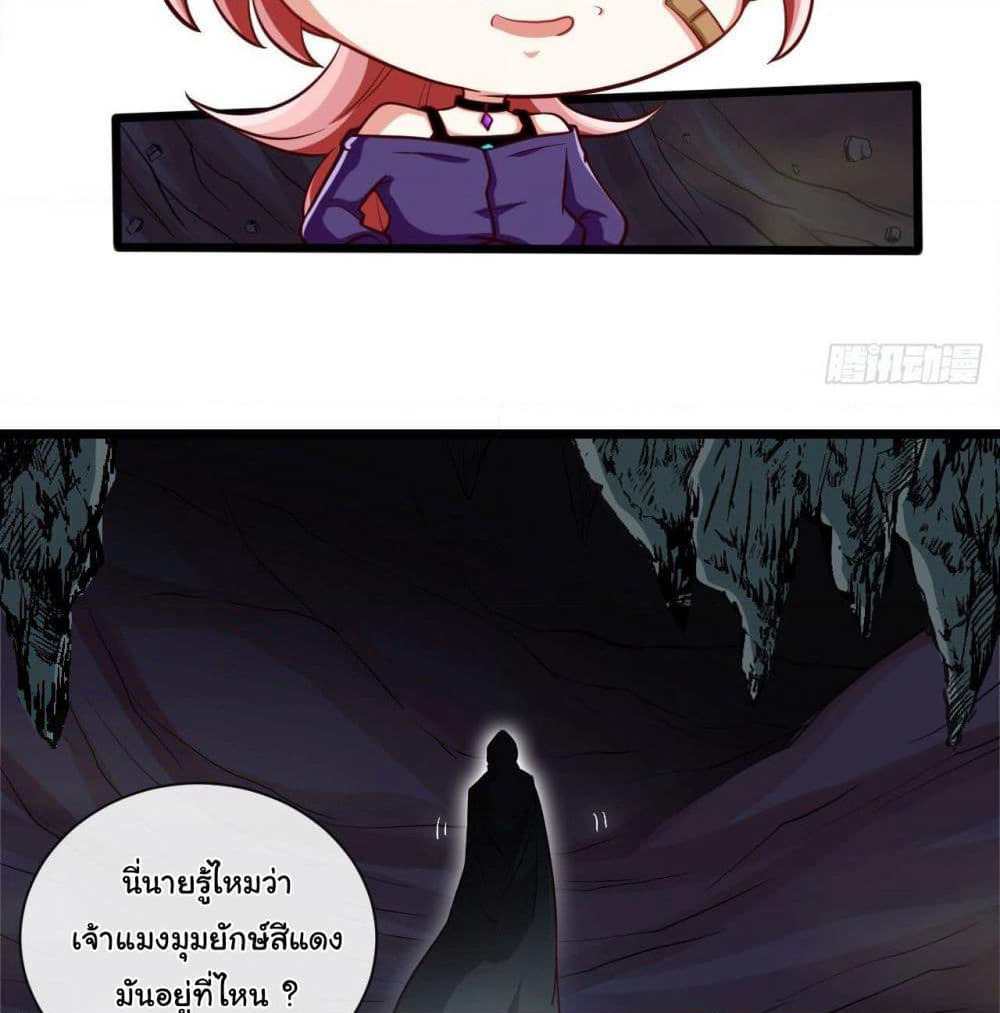 Tian Jiang Jin Li Ninag page 5