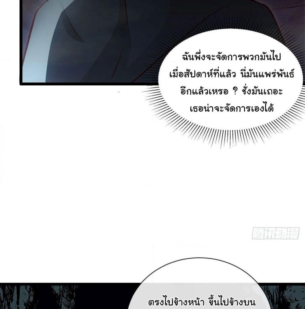Tian Jiang Jin Li Ninag page 8