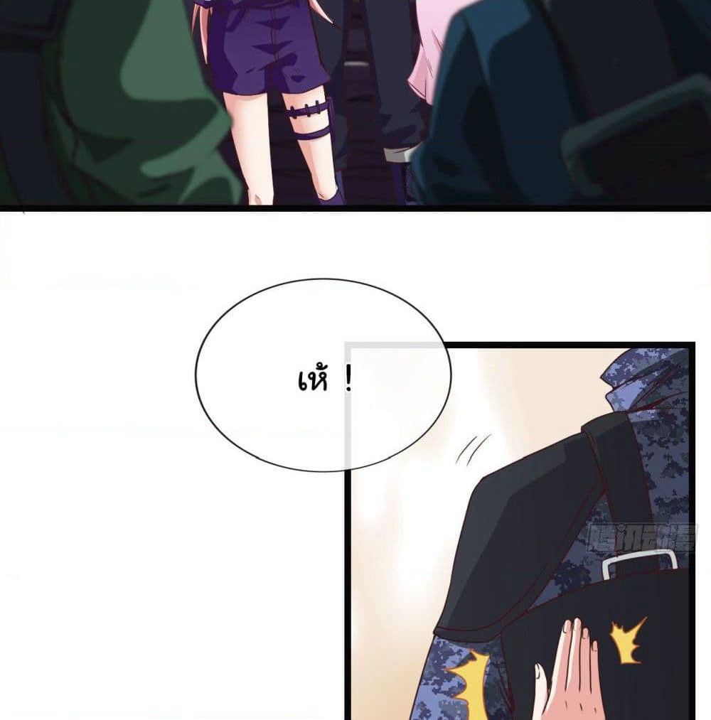 Tian Jiang Jin Li Ninag page 23