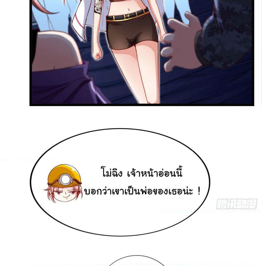 Tian Jiang Jin Li Ninag page 29