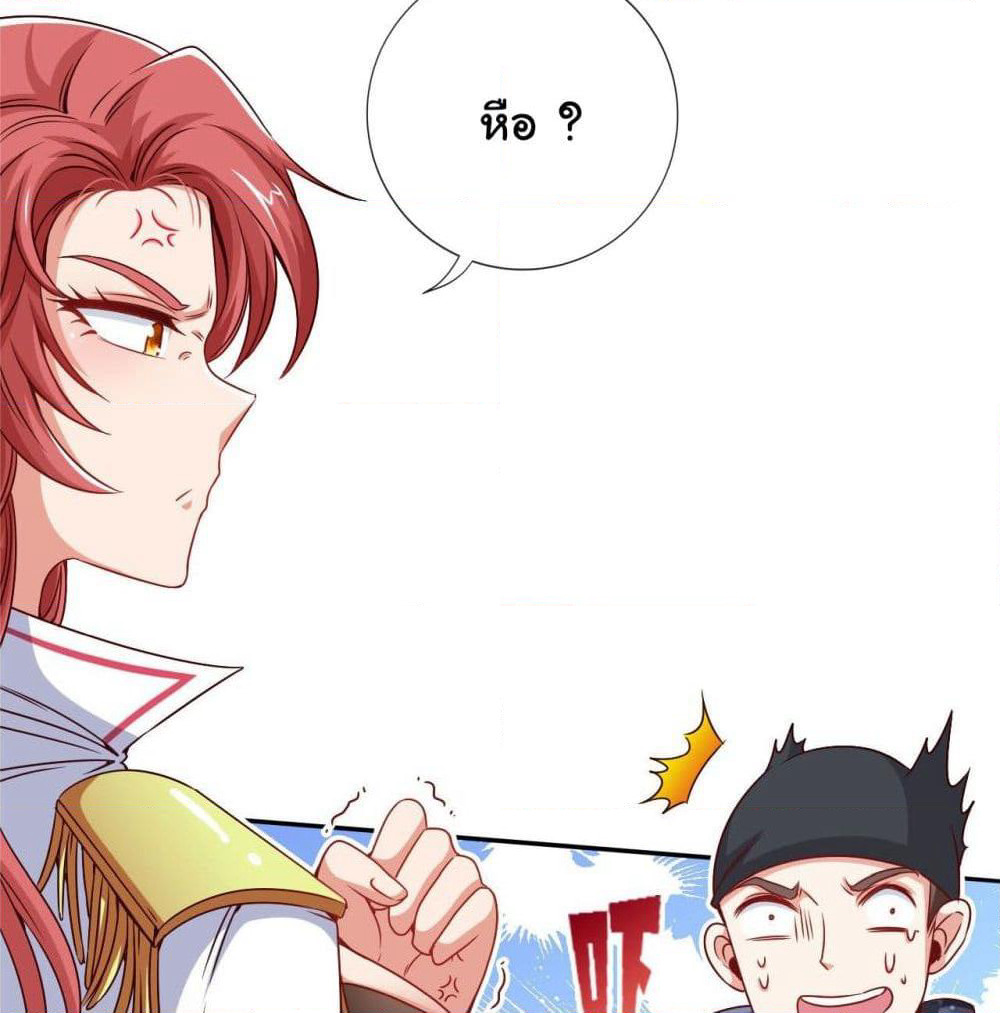 Tian Jiang Jin Li Ninag page 30