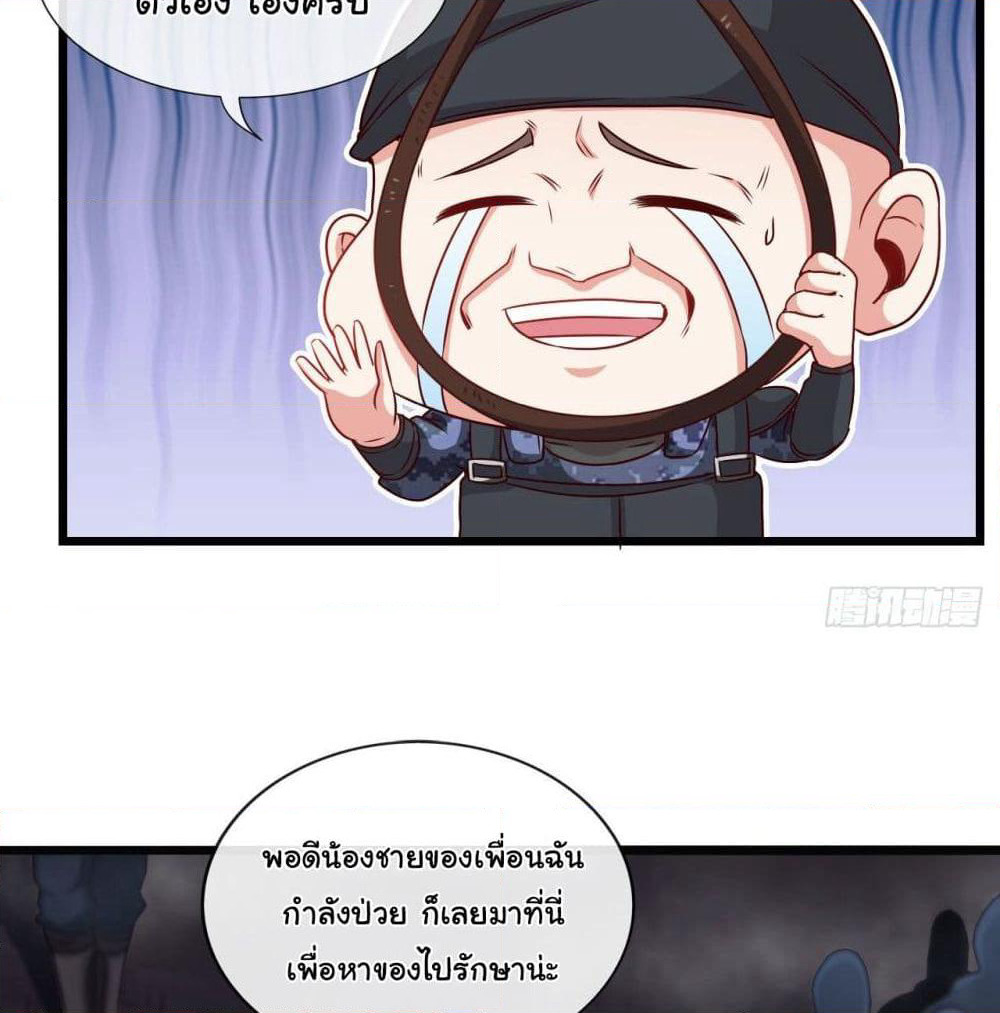 Tian Jiang Jin Li Ninag page 32