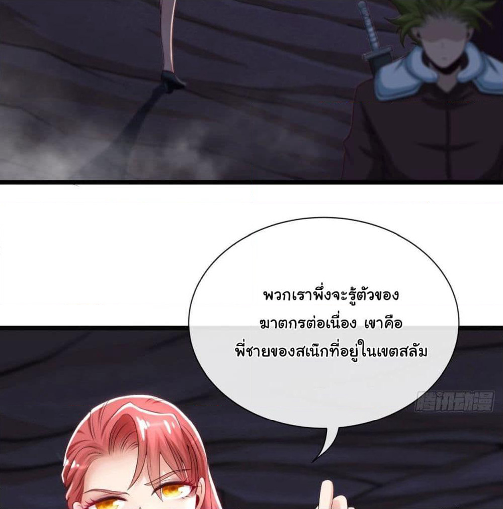 Tian Jiang Jin Li Ninag page 34