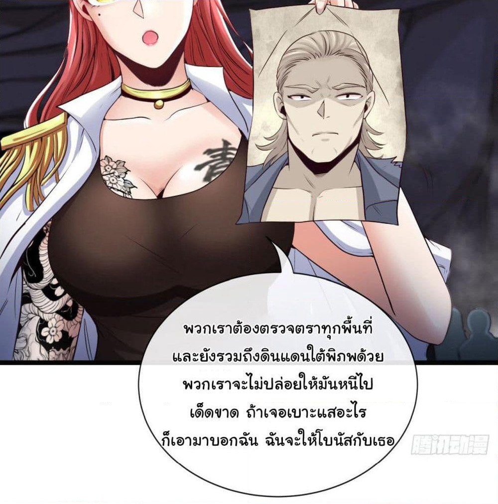 Tian Jiang Jin Li Ninag page 35