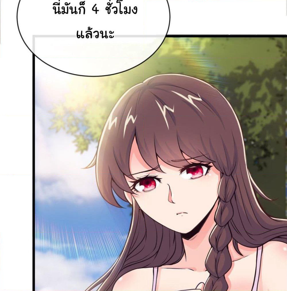 Tian Jiang Jin Li Ninag page 40
