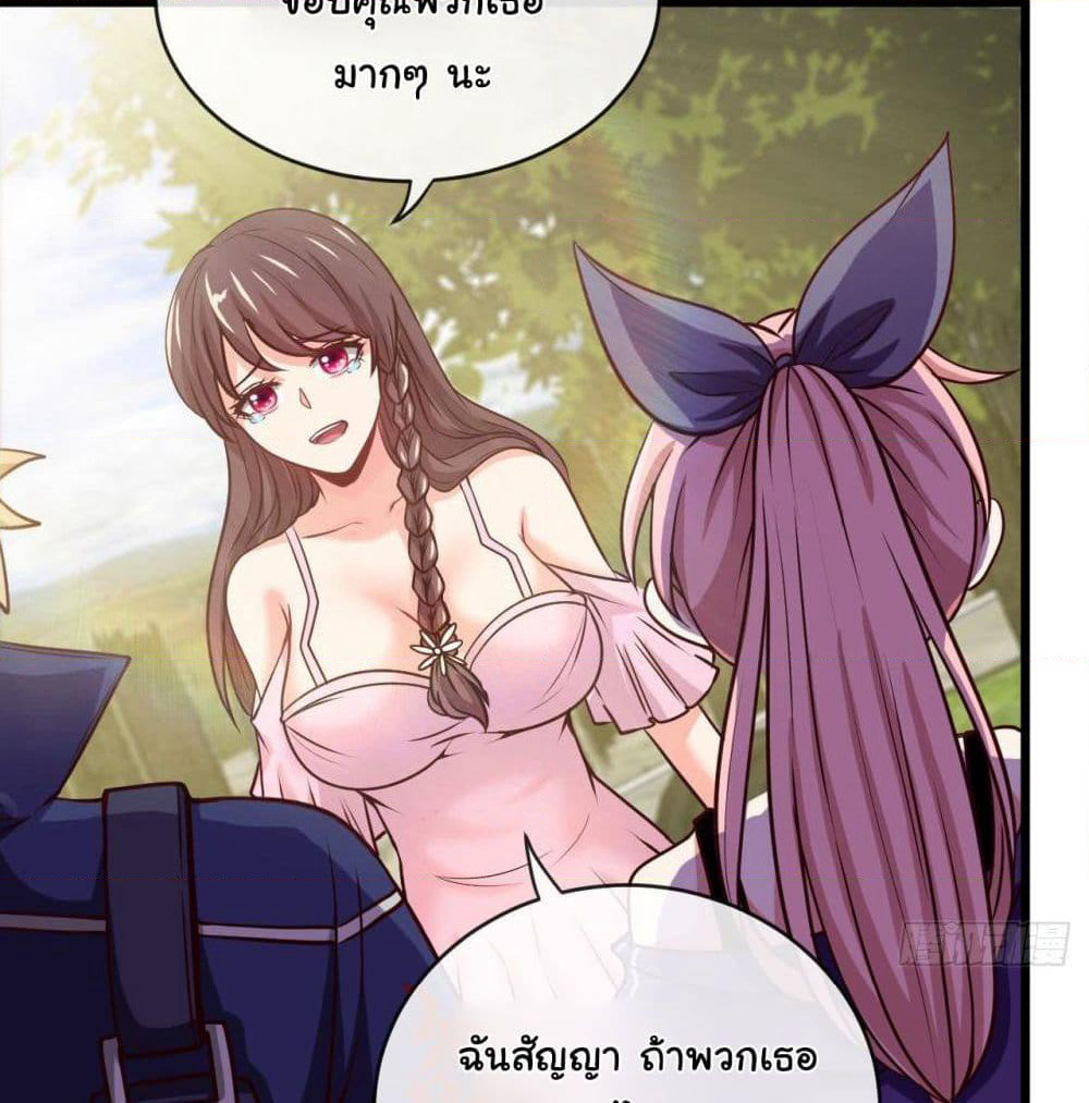 Tian Jiang Jin Li Ninag page 51