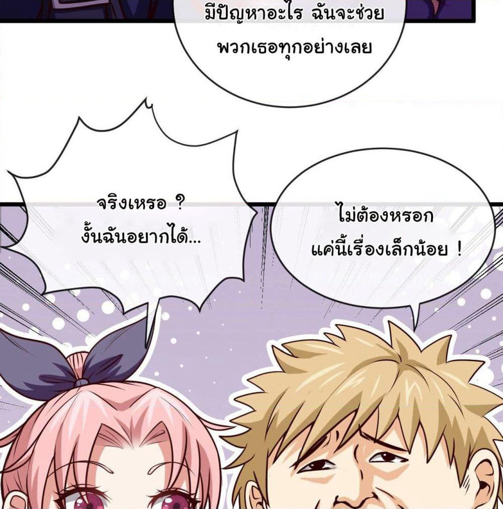 Tian Jiang Jin Li Ninag page 52