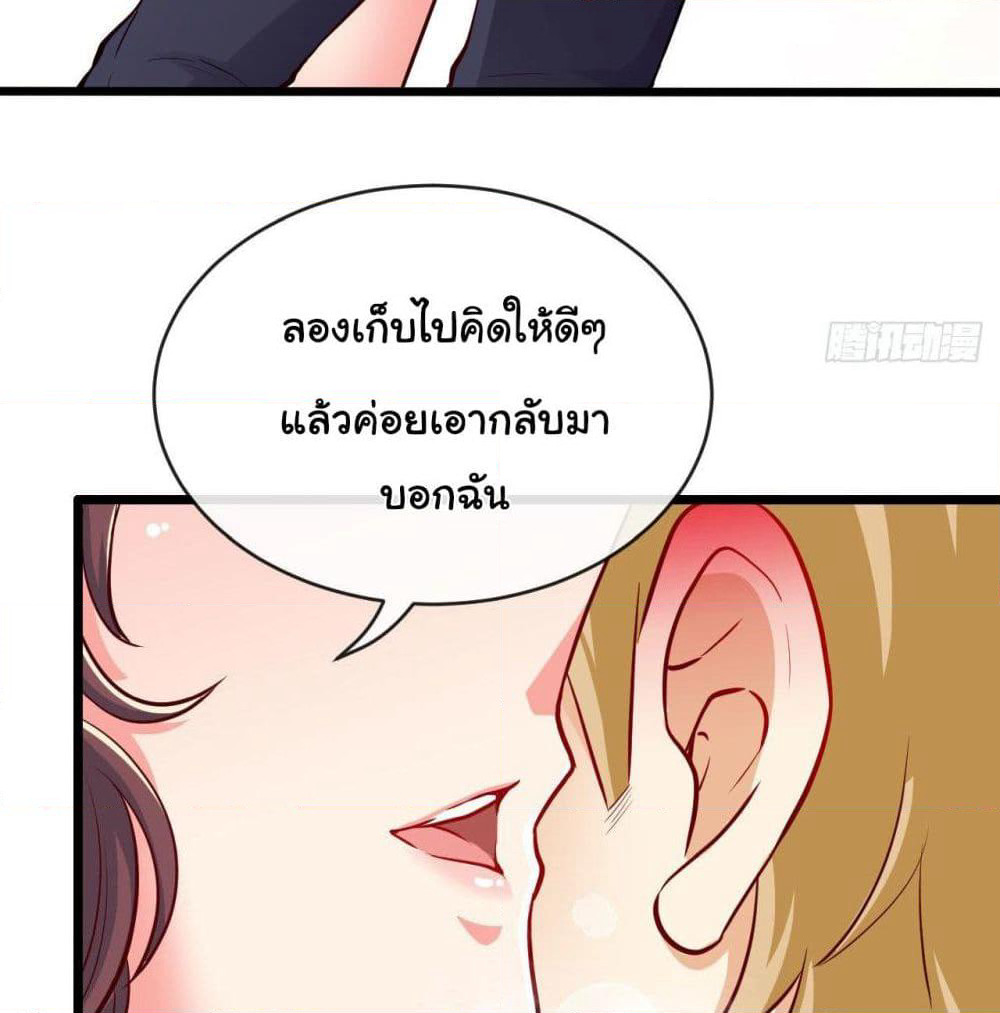Tian Jiang Jin Li Ninag page 55