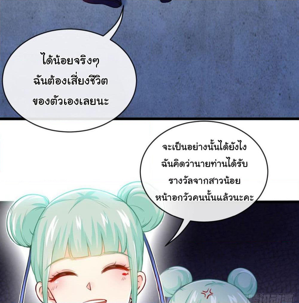Tian Jiang Jin Li Ninag page 60