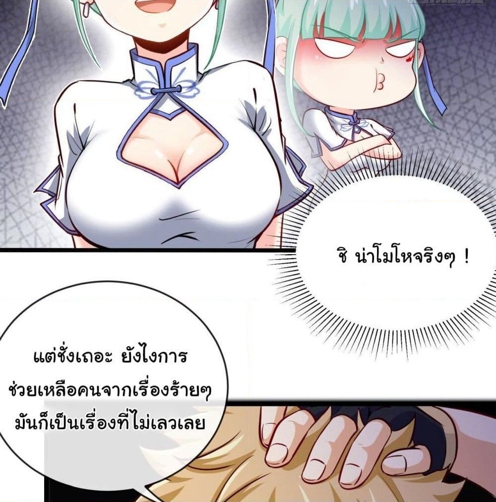 Tian Jiang Jin Li Ninag page 61