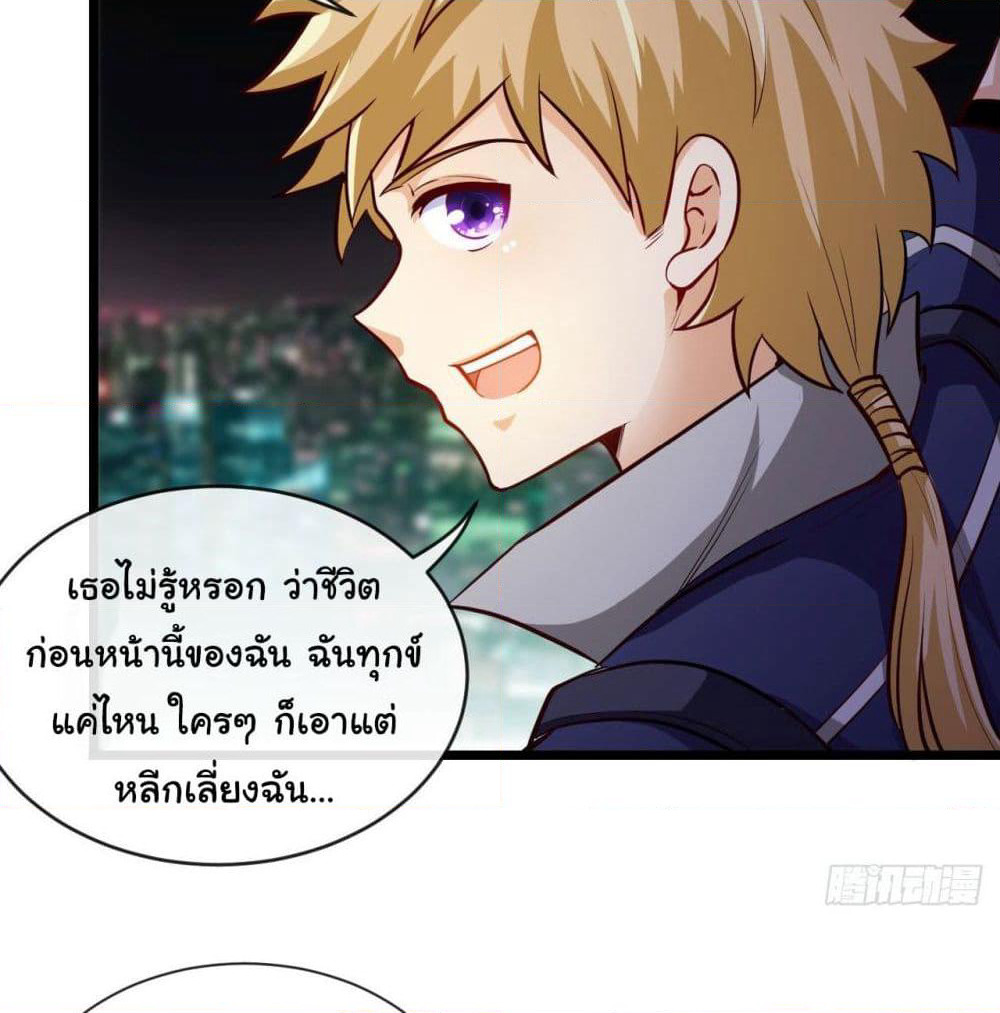 Tian Jiang Jin Li Ninag page 62