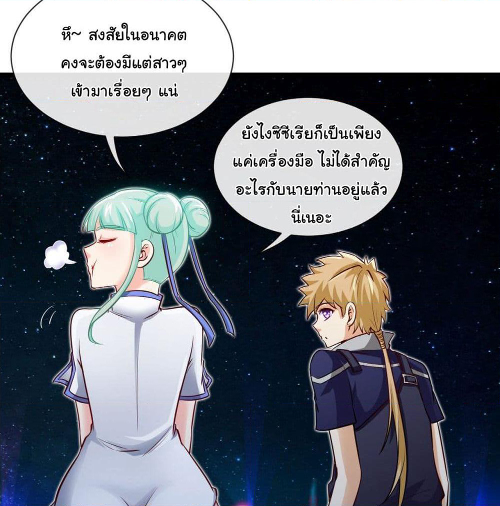 Tian Jiang Jin Li Ninag page 63