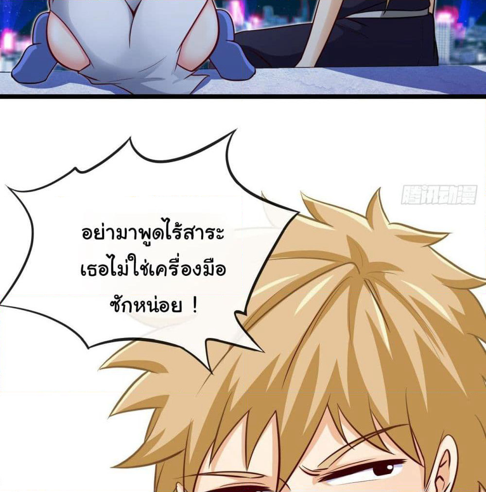 Tian Jiang Jin Li Ninag page 64