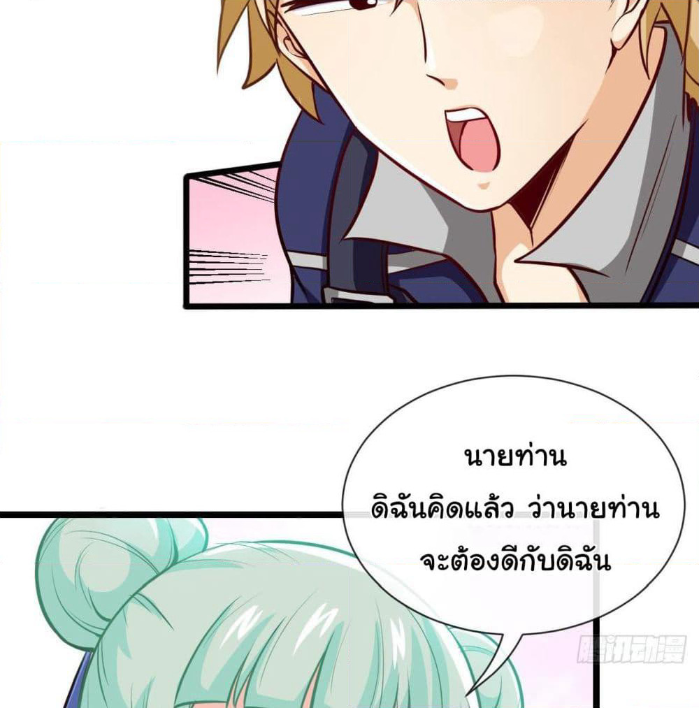 Tian Jiang Jin Li Ninag page 65