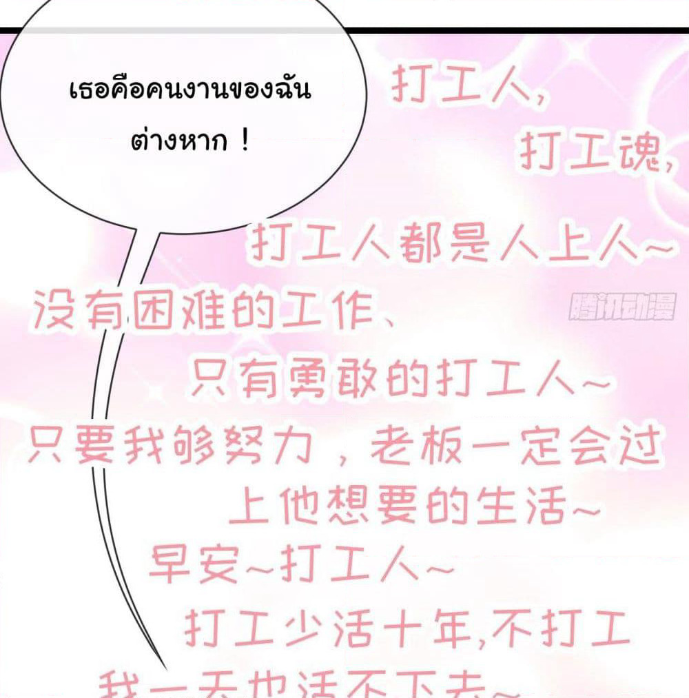 Tian Jiang Jin Li Ninag page 67