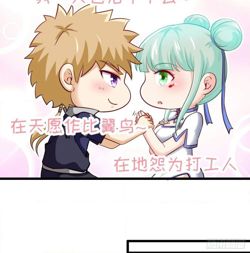 Tian Jiang Jin Li Ninag page 68