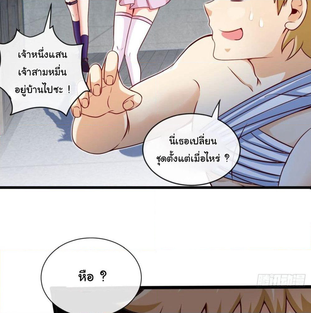 Tian Jiang Jin Li Ninag page 11