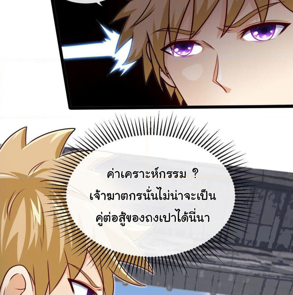 Tian Jiang Jin Li Ninag page 12