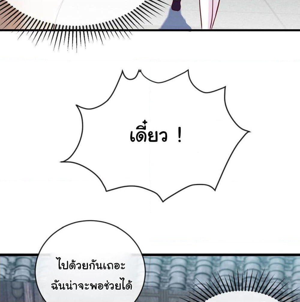 Tian Jiang Jin Li Ninag page 14