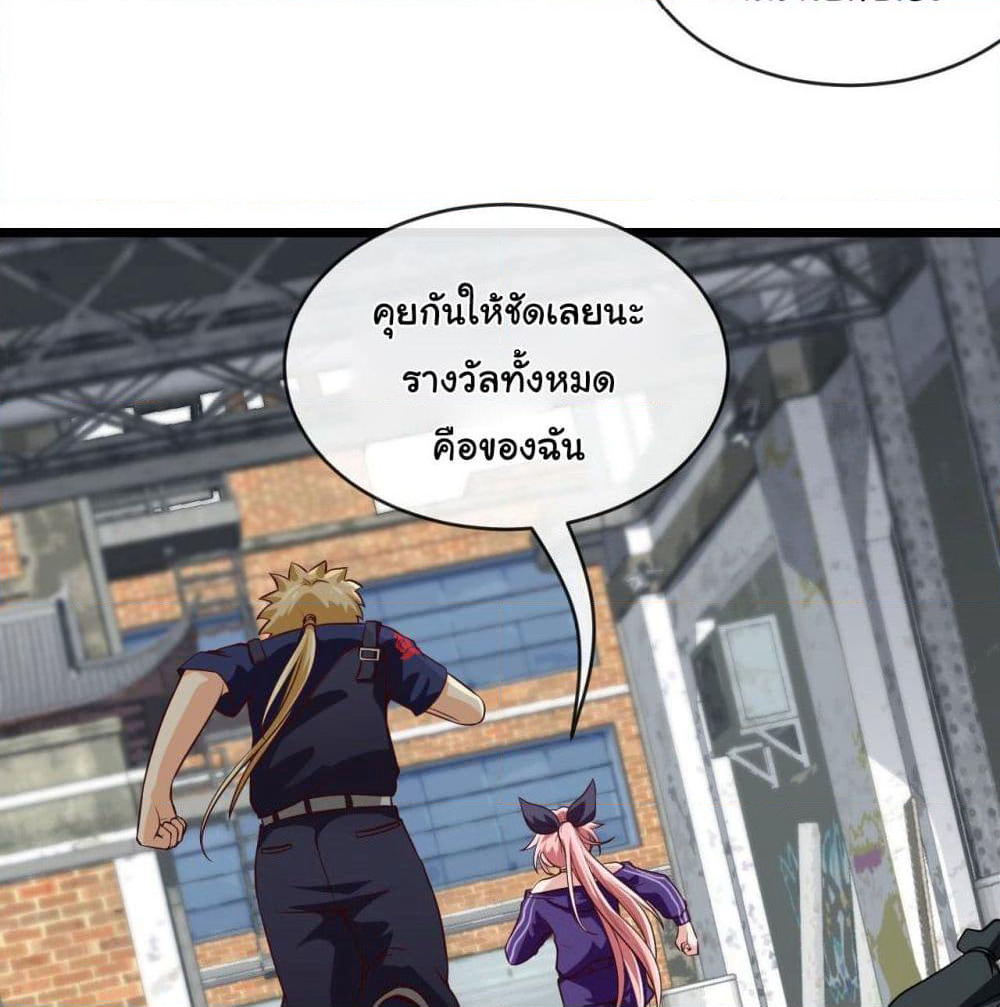 Tian Jiang Jin Li Ninag page 24