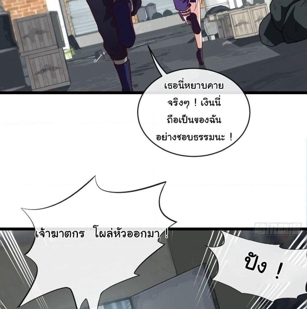 Tian Jiang Jin Li Ninag page 25