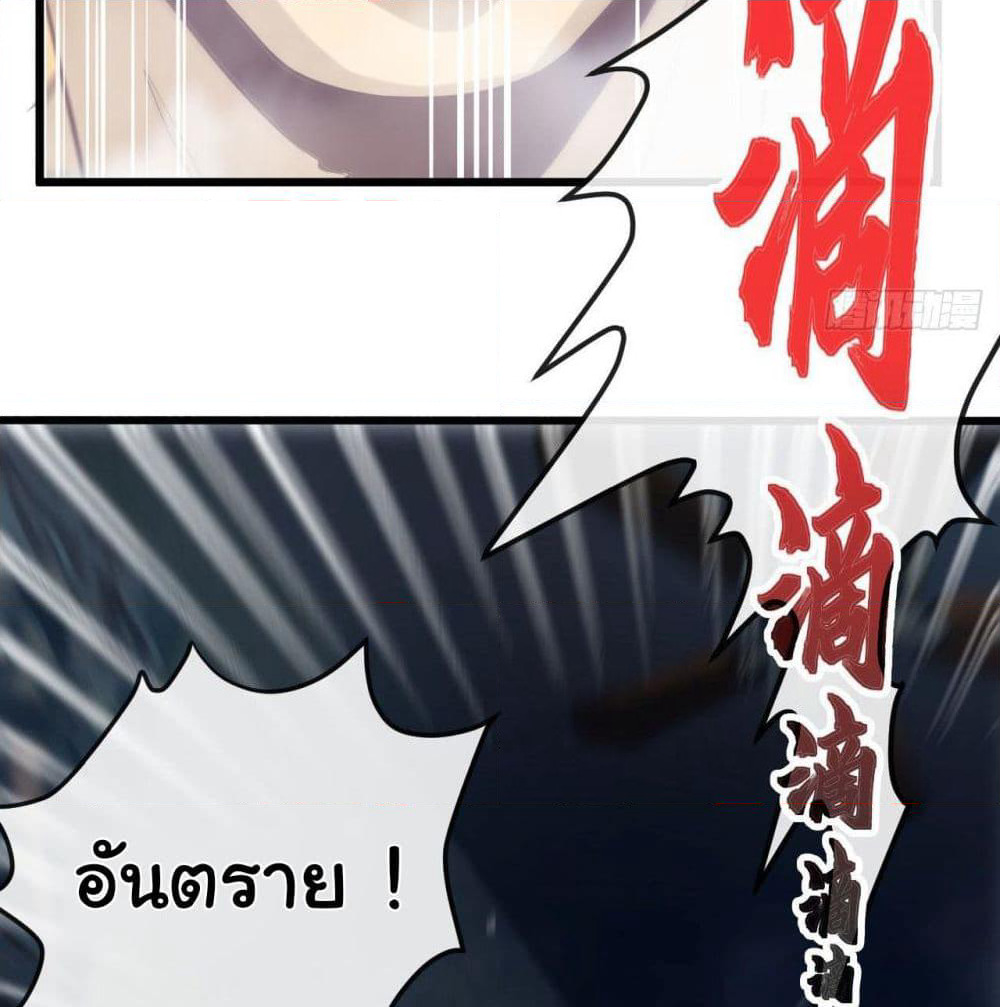 Tian Jiang Jin Li Ninag page 35