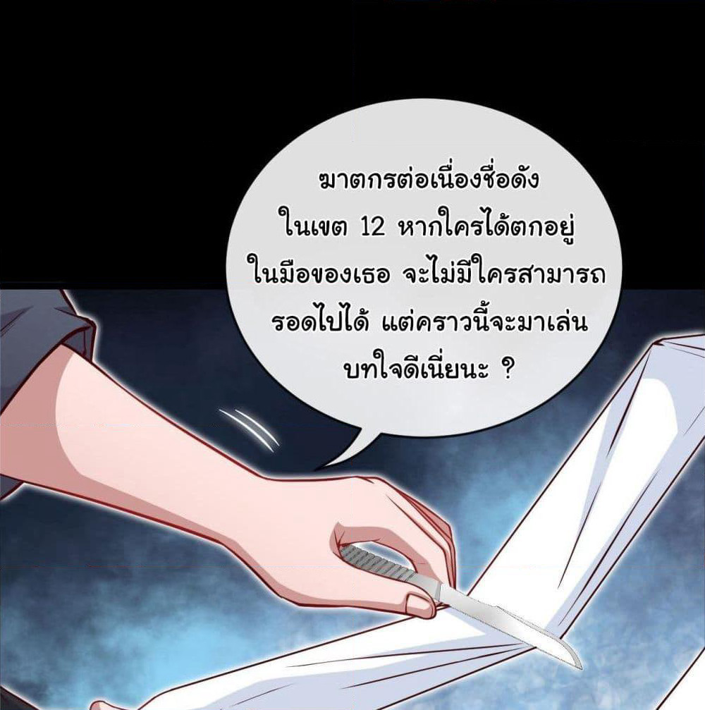 Tian Jiang Jin Li Ninag page 61