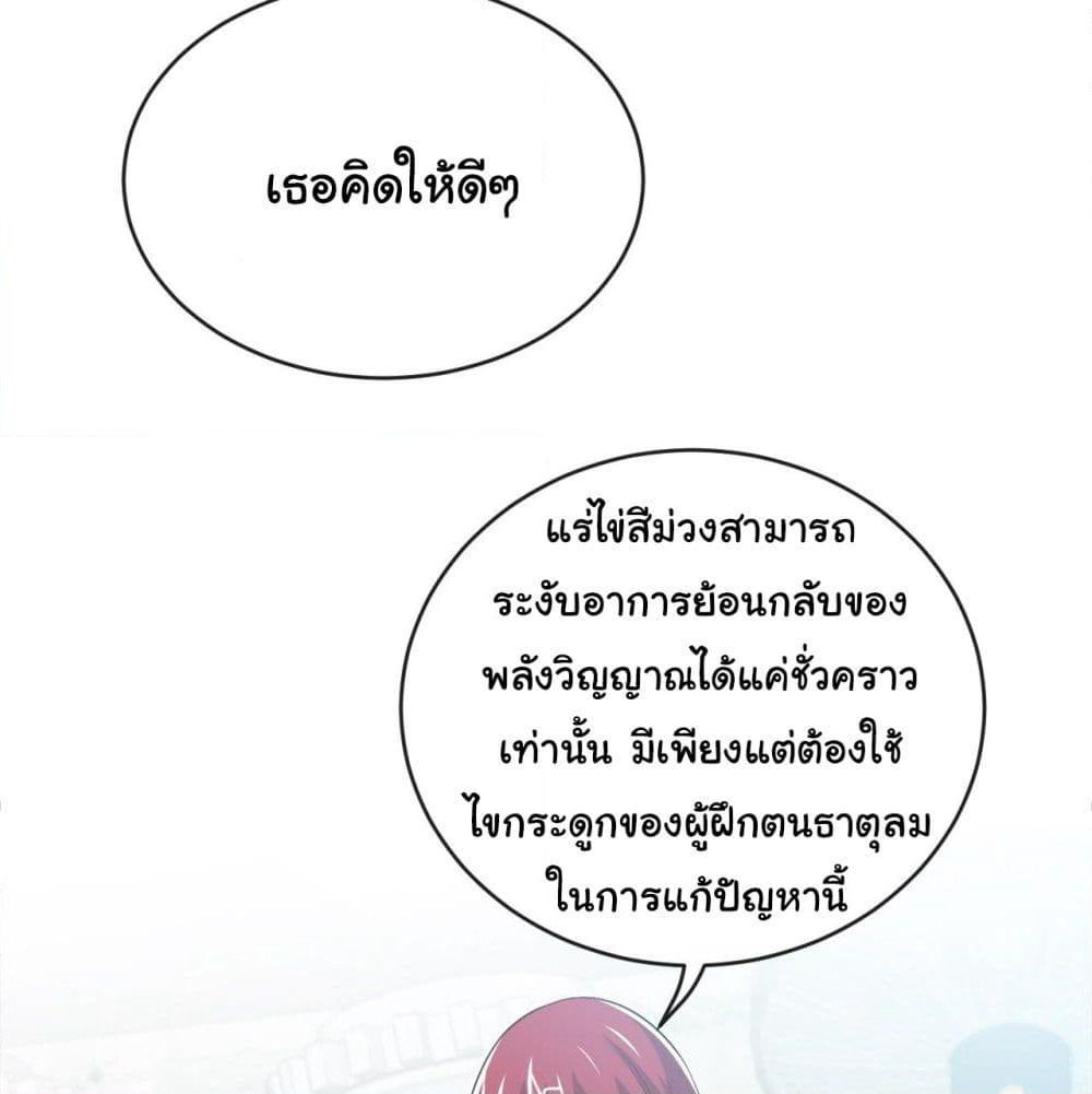 Tian Jiang Jin Li Ninag page 11