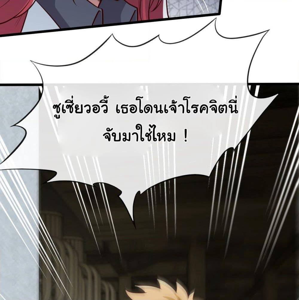 Tian Jiang Jin Li Ninag page 17