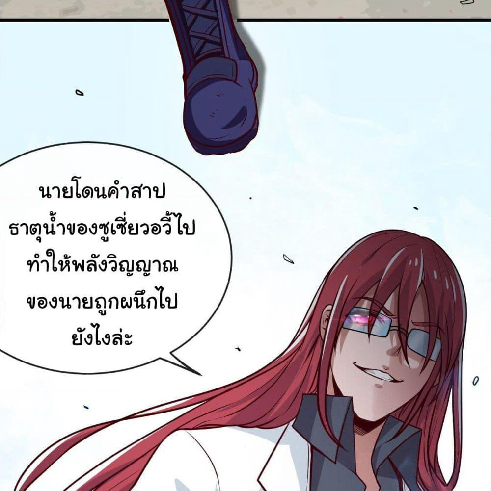Tian Jiang Jin Li Ninag page 32