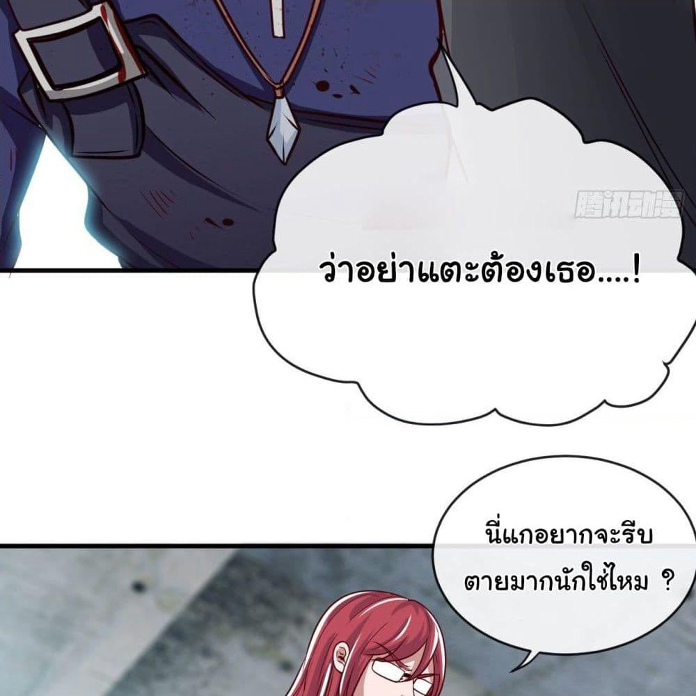 Tian Jiang Jin Li Ninag page 53