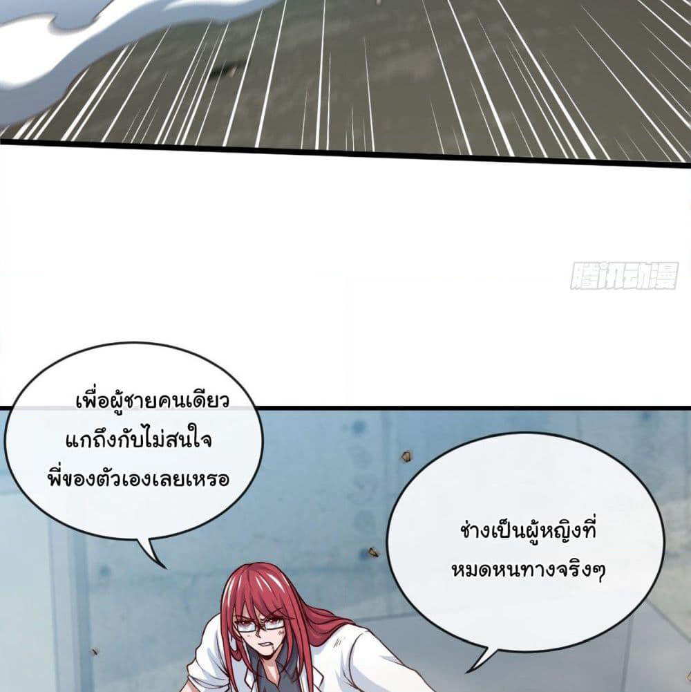Tian Jiang Jin Li Ninag page 73
