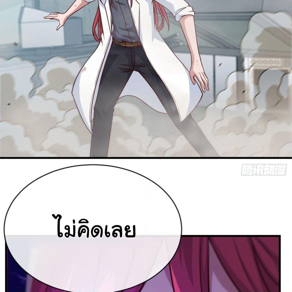 Tian Jiang Jin Li Ninag page 74