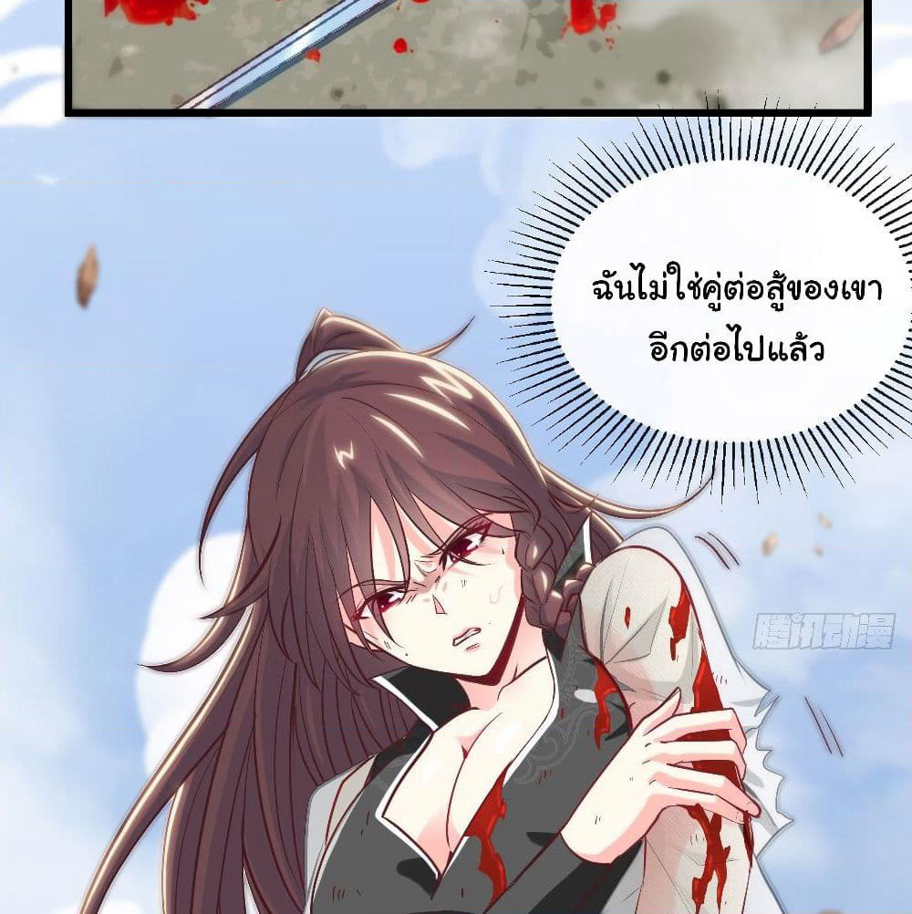Tian Jiang Jin Li Ninag page 25