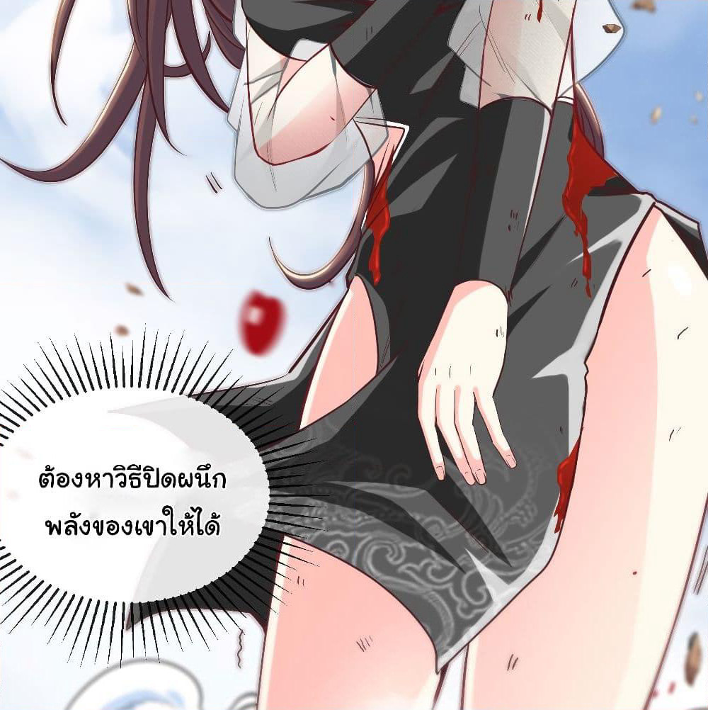 Tian Jiang Jin Li Ninag page 26