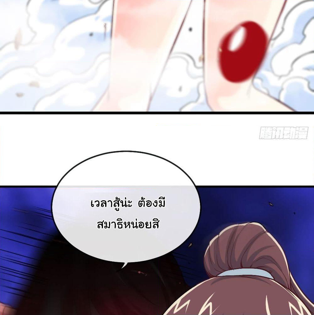 Tian Jiang Jin Li Ninag page 27