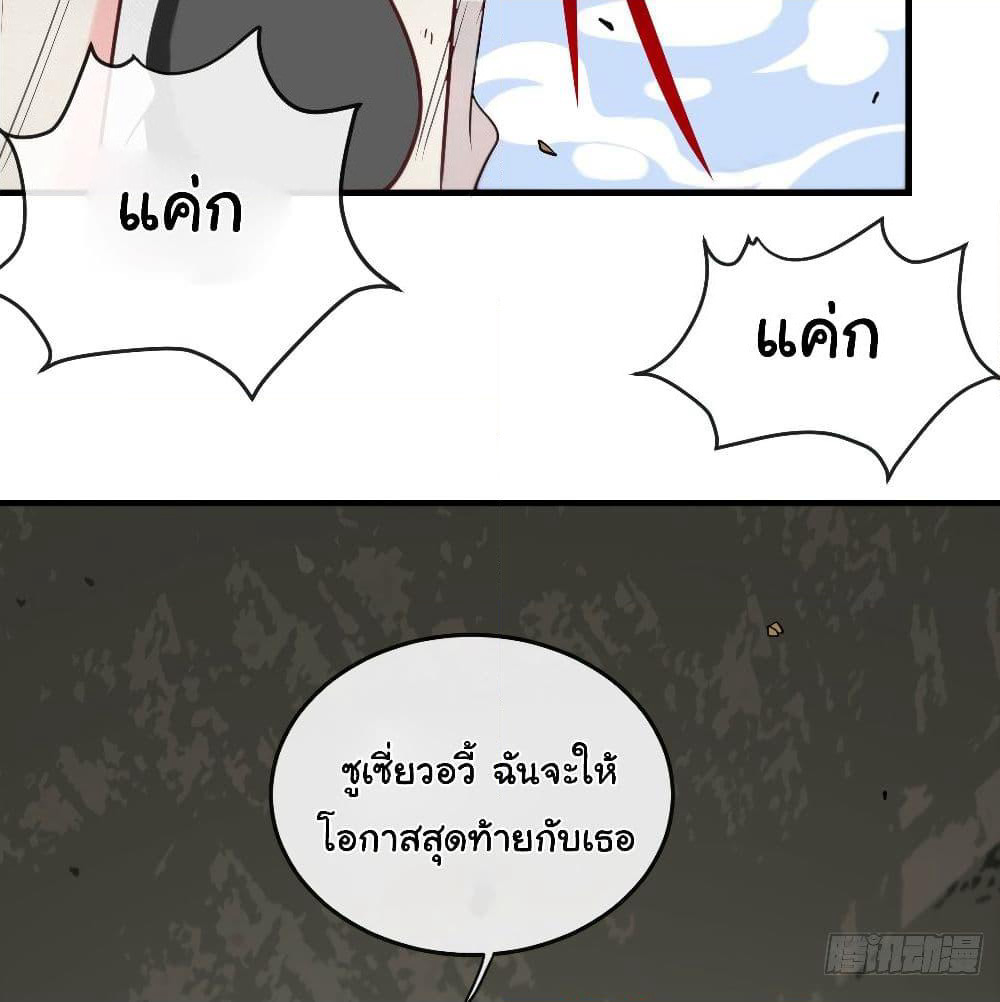 Tian Jiang Jin Li Ninag page 33